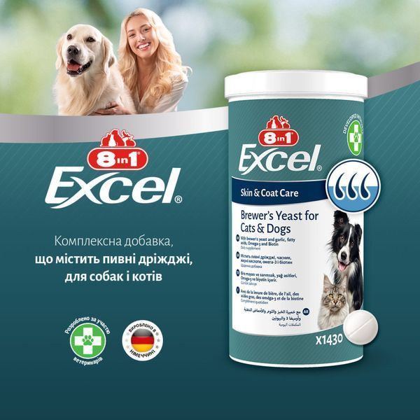 Вітаміни 8in1 Excel Brewers Yeast для собак та котів пивні дріжджі з часником для шкіри та шерсті 1430 шт 661833 фото