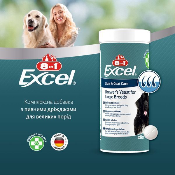 Вітаміни 8in1 Excel Brewers Yeast Large Breed для собак великих порід пивні дріжджі з часником для шкіри та шерсті 80 шт 661824 фото