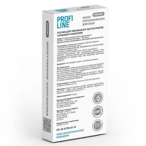 Краплі Provet PROFILINE для собак 10-20 кг інсектоакарицид 4 піпетки по 2 мл PR243103 фото
