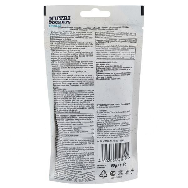 Вітамінні ласощі GimCat Nutri Pockets Dental для котів для зубів 60 г G-418285/419336/419244 фото